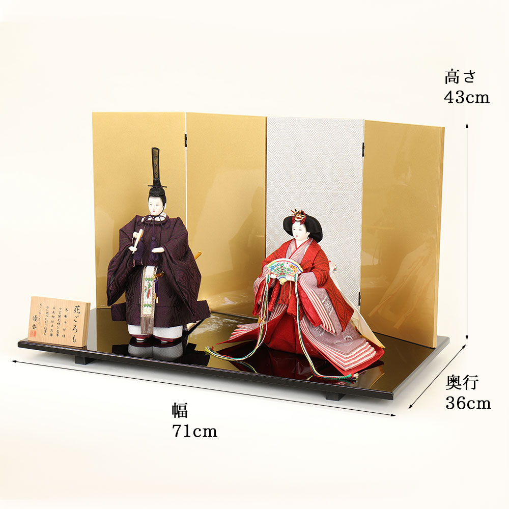 301 飾り台 台 親王台 雛人形 301 飾り台 台 親王台 雛人形