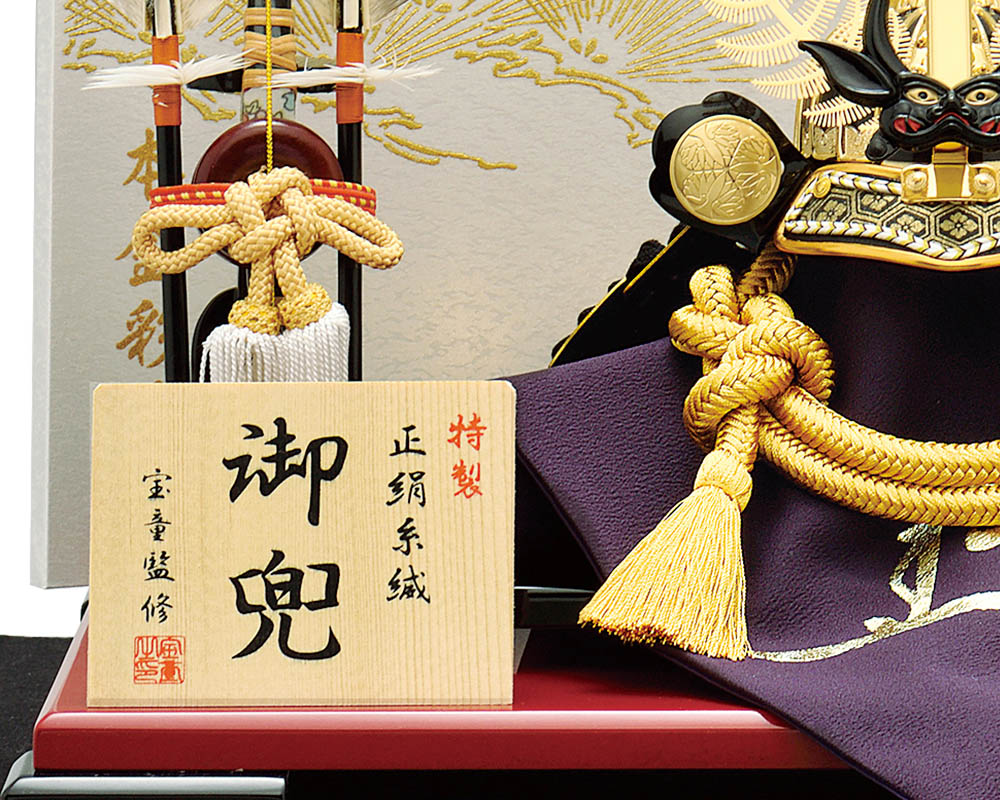 五月人形 コンパクト 徳川 おしゃれ ミニ 5月人形 兜飾り 8号 可愛い