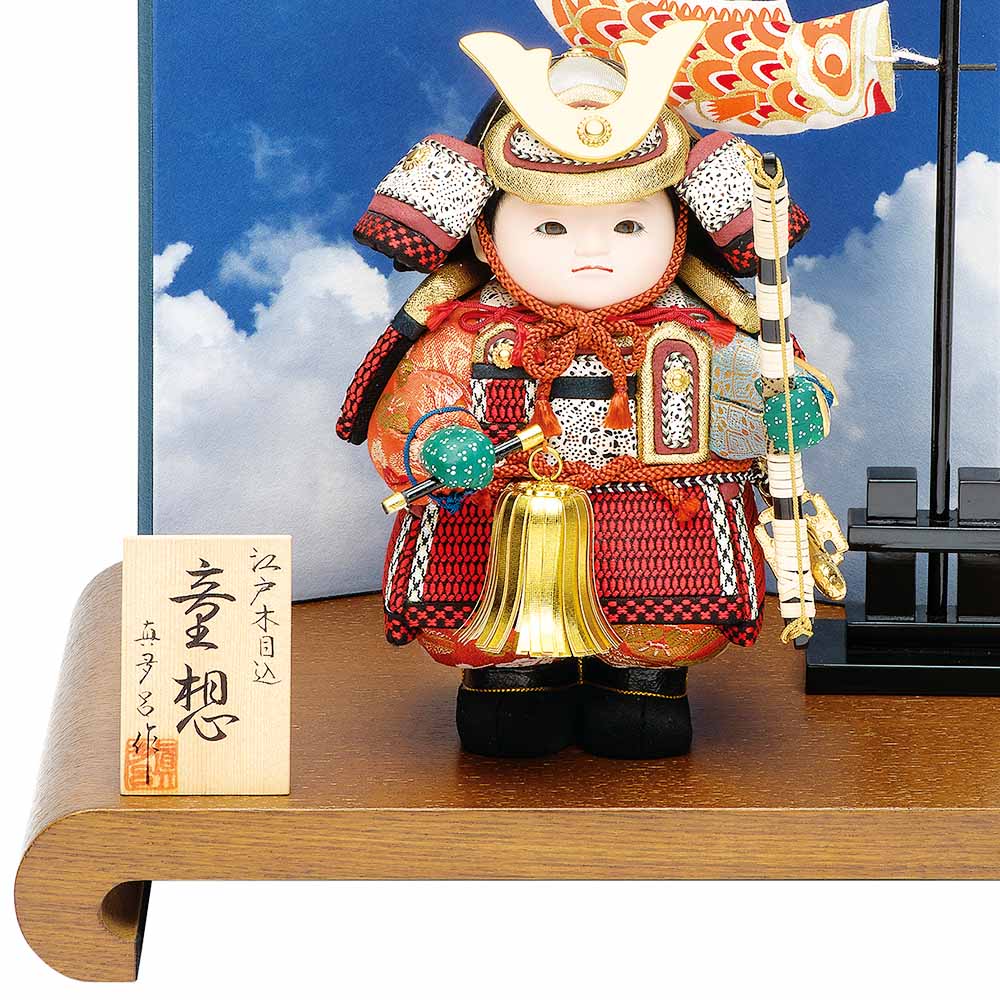 木目込人形 真多呂 童 男の子 約15cm 五月人形 真多呂人形作 木目込み 大将飾り 子供大将 童想 鯉のぼり付き |