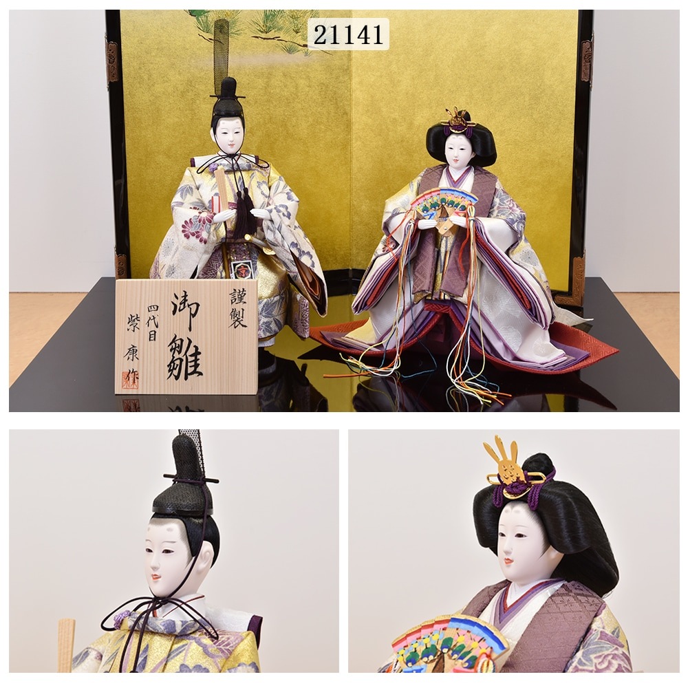 雛人形 立雛 親王飾り 立ち雛 ひな人形 おしゃれ かわいい モダン