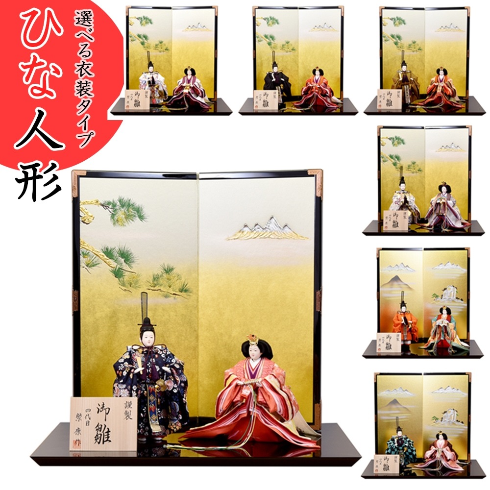 古典　親王飾り 立雛 木目込み人形 　桃の節句　伝統工芸品　京錦織り 雛人形 立雛 親王飾り 立ち雛 ひな人形 おしゃれ かわいい