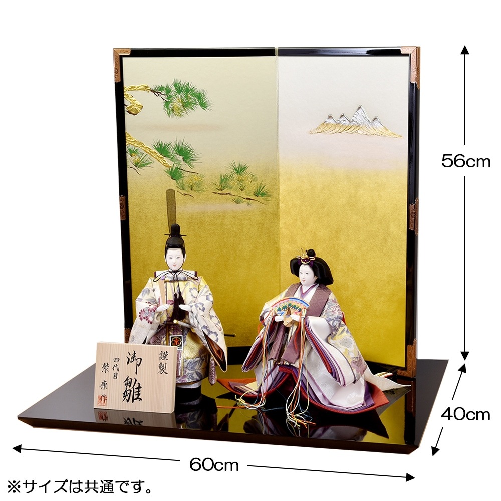 雛人形 立雛 親王飾り 立ち雛 ひな人形 おしゃれ かわいい