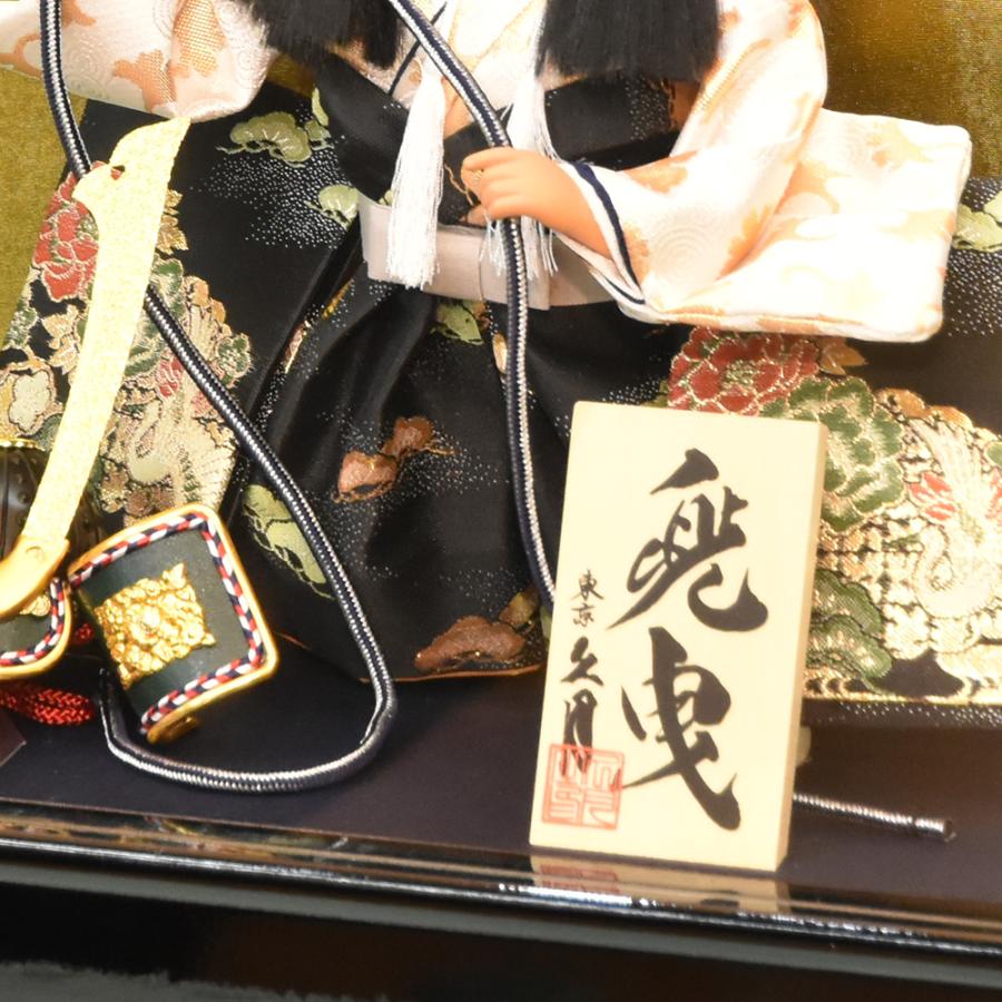 五月人形 久月作 お祝い 兜曳 武者飾り ケース飾り ガラスケース 黒