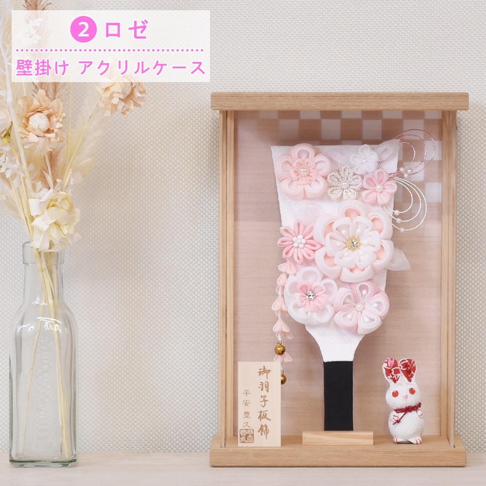 羽子板 壁掛け つまみ細工 マンションサイズ 羽子板飾り 置き型