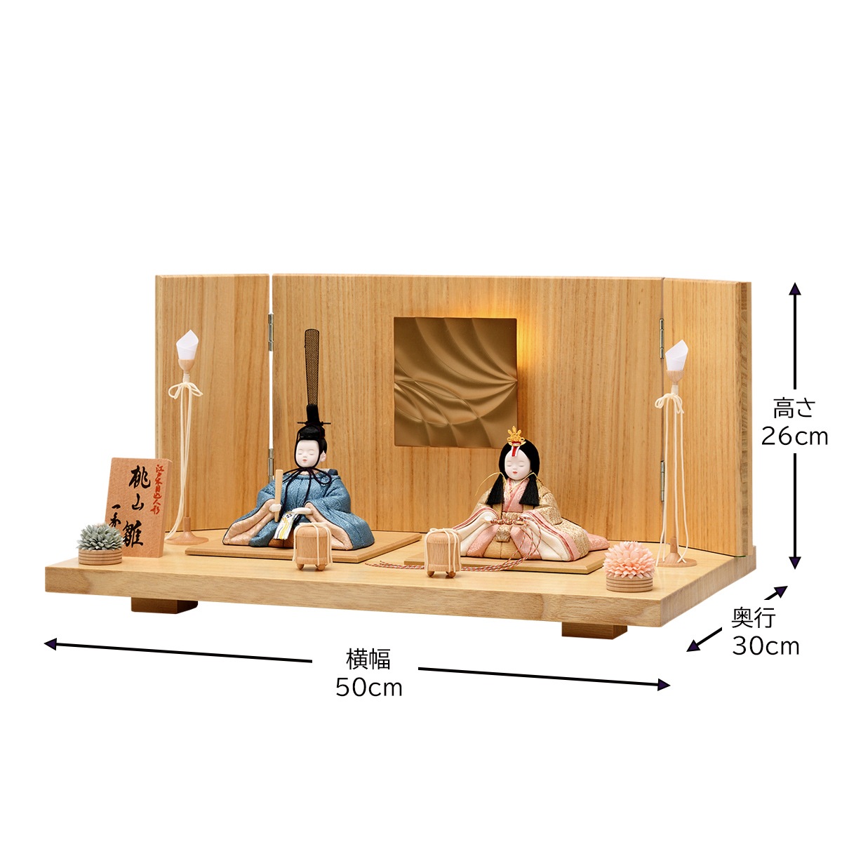 特撰ひな人形 音楽.LED照明付き 雛人形 コンパクト かわいい マンション モダン ベージュ 女の子 ミニ