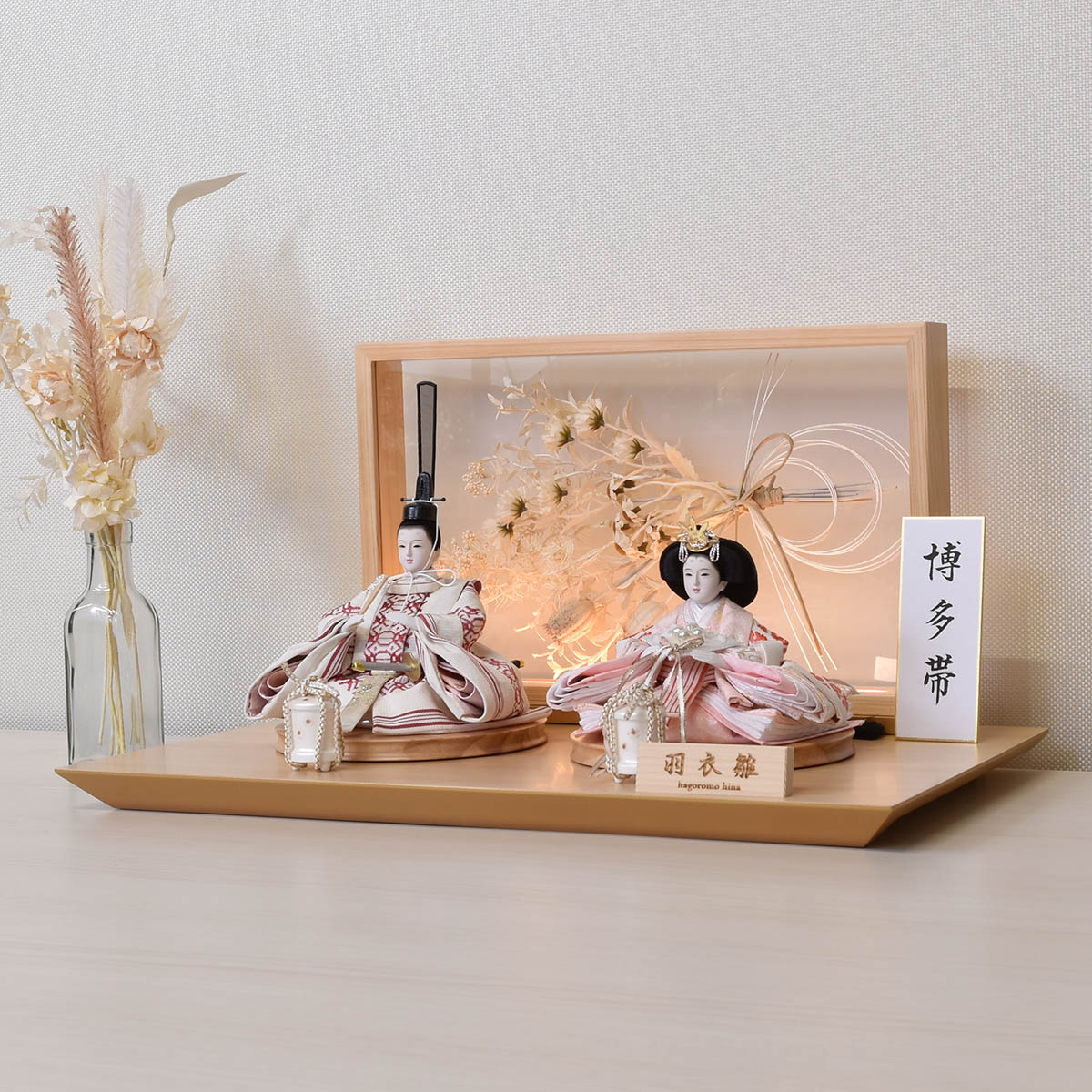 雛人形 博多織 袋帯 シック コンパクト アクリルバック LED おしゃれ