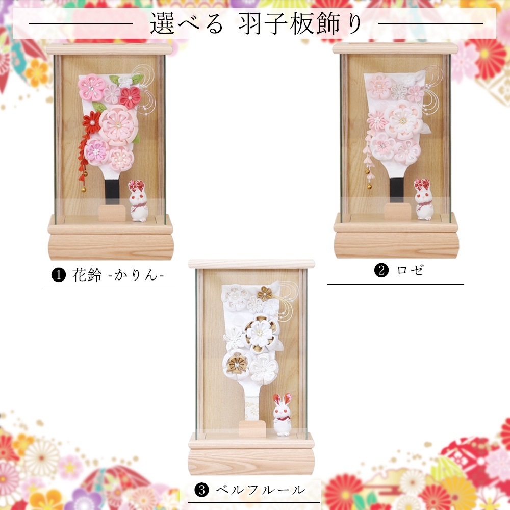 手作り大判 羽子板 ケース入り Amazon | 羽子板 正月 ケース入り(9号 (摘み細工髪飾り付き