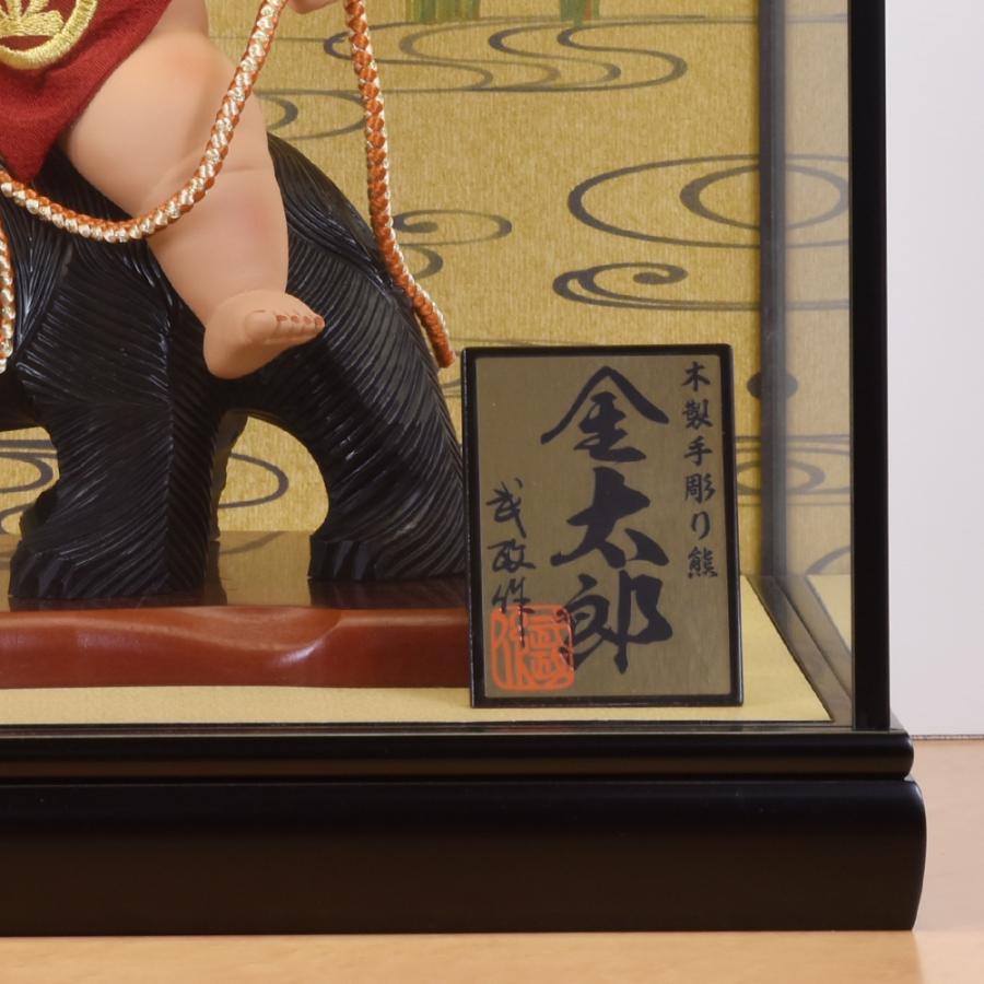 五月人形 コンパクト ケース飾り 8号 金太郎 熊乗り 8-8 ケース