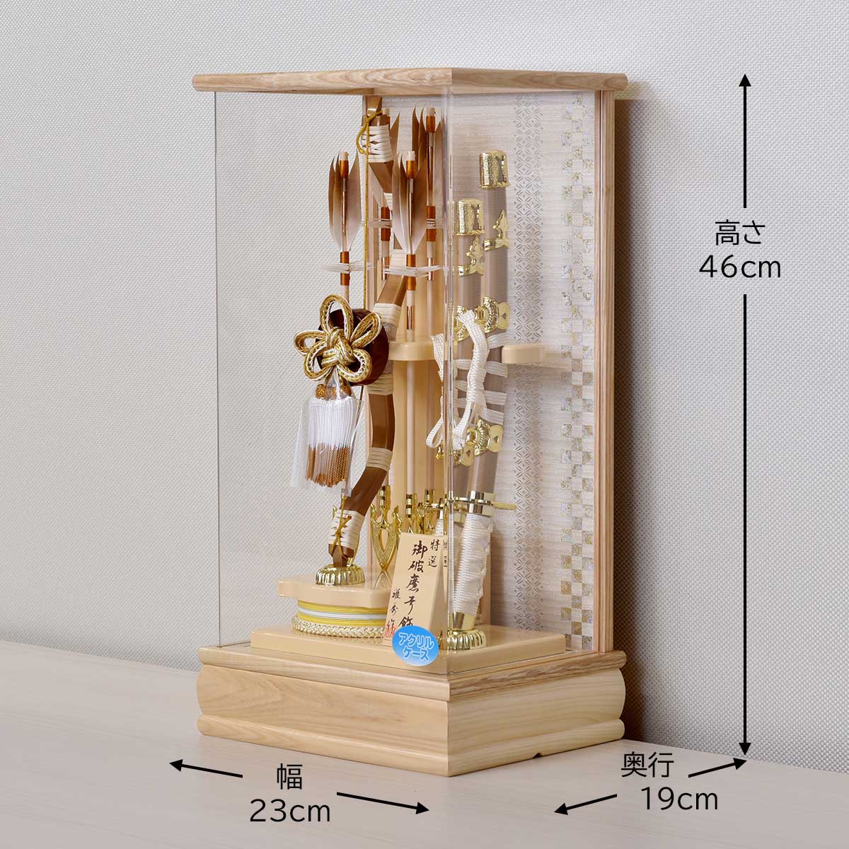 破魔弓 コンパクト 破魔矢飾り アクリルケース 12号 翔王 おしゃれ は