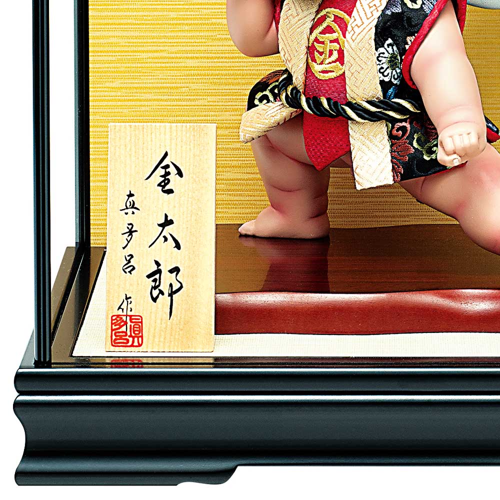 五月人形 真多呂人形作 木目込み 金太郎 鉞 まさかり ケース飾り