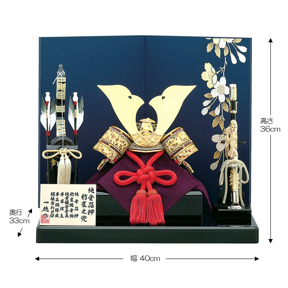 新作☆コンパクトタイプ五月人形兜飾り8号平飾り節句人形子どもの日