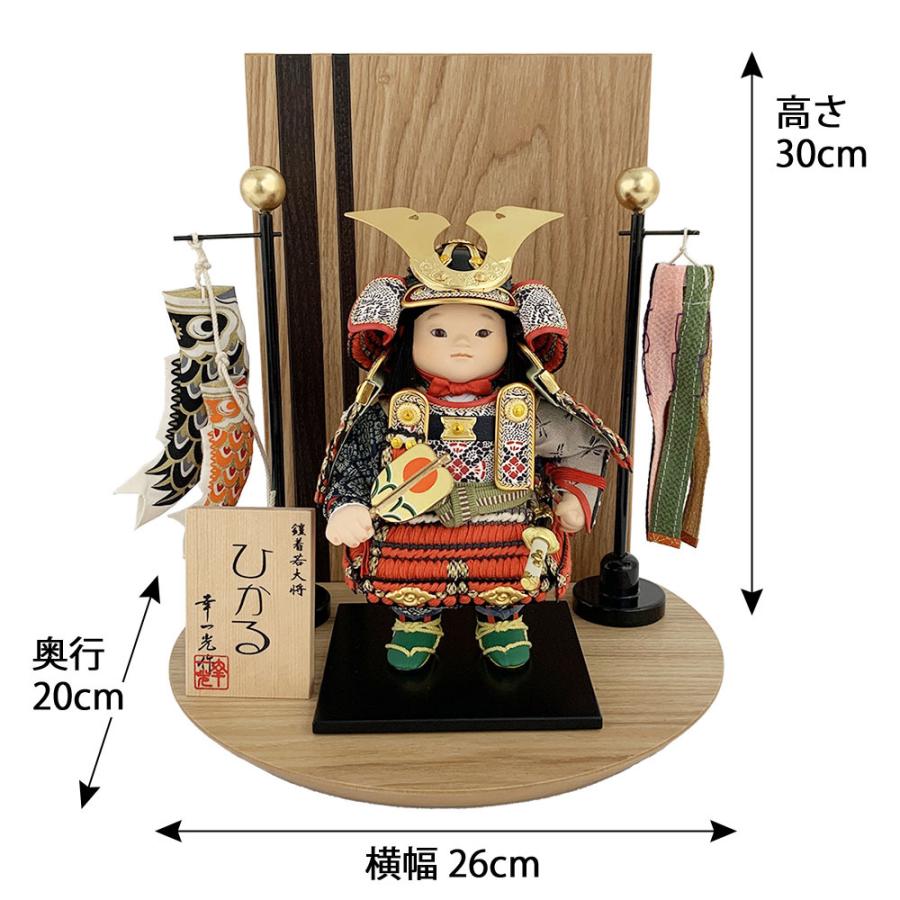 男子5月節句人形 五月人形 5月人形 コンパクト 大将飾り ひかる 幸一匠作