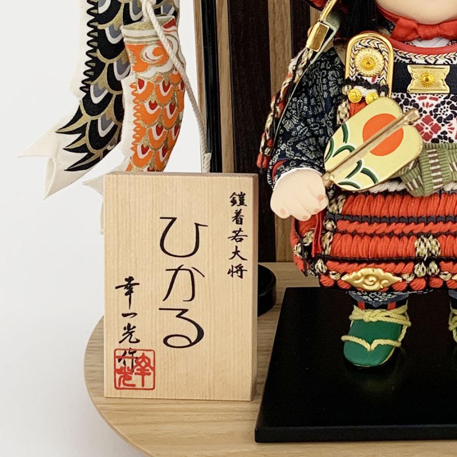 五月人形 5月人形 コンパクト 大将飾り ひかる 幸一匠作 ナチュラル
