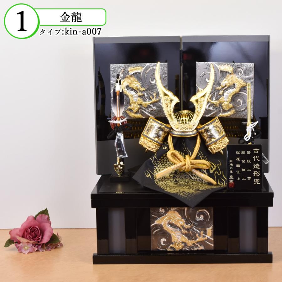 五月人形 コンパクト 虎 龍 おしゃれ 兜飾り 収納飾り 8号 金龍 5月