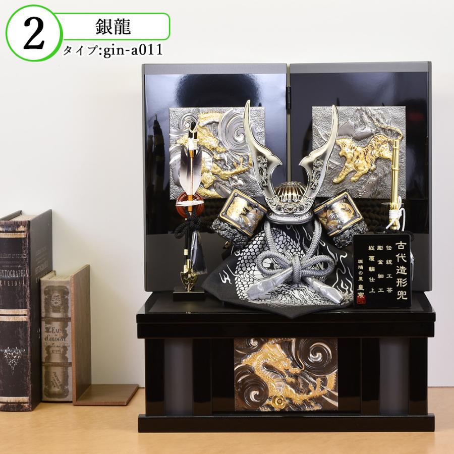 五月人形 コンパクト 虎 龍 おしゃれ 兜飾り 収納飾り 8号 金龍 5月