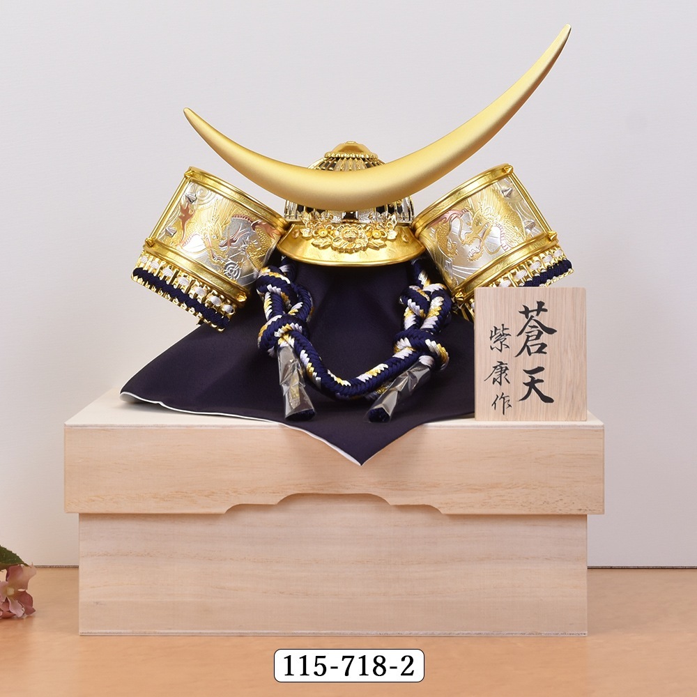 五月人形 コンパクト 名将 上杉謙信 伊達政宗 選べる 兜飾り