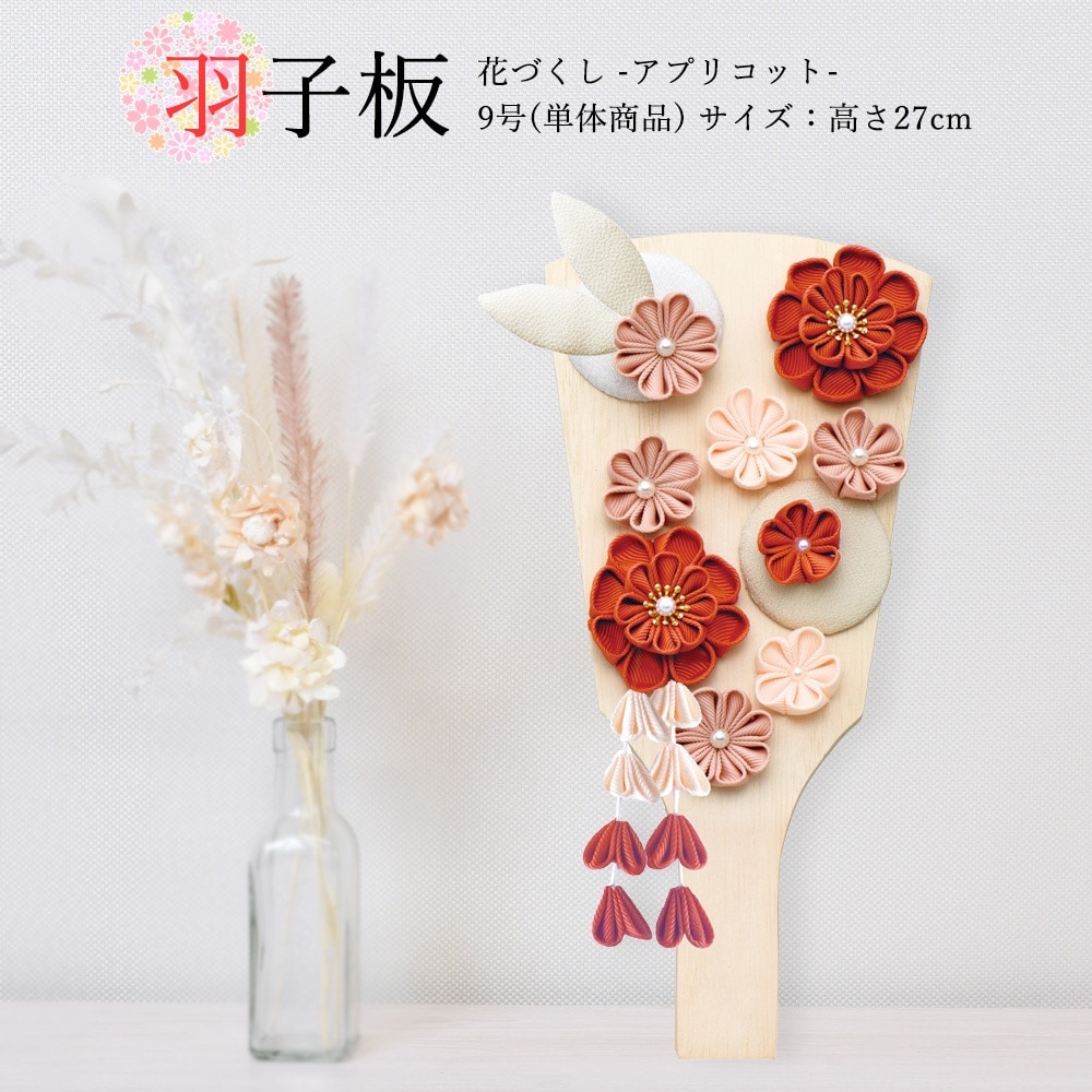 羽子板　(羽根付き) 羽子板 久月 コンパクト ミニ 初正月 お祝い おしゃれ 手作り 木製 兎