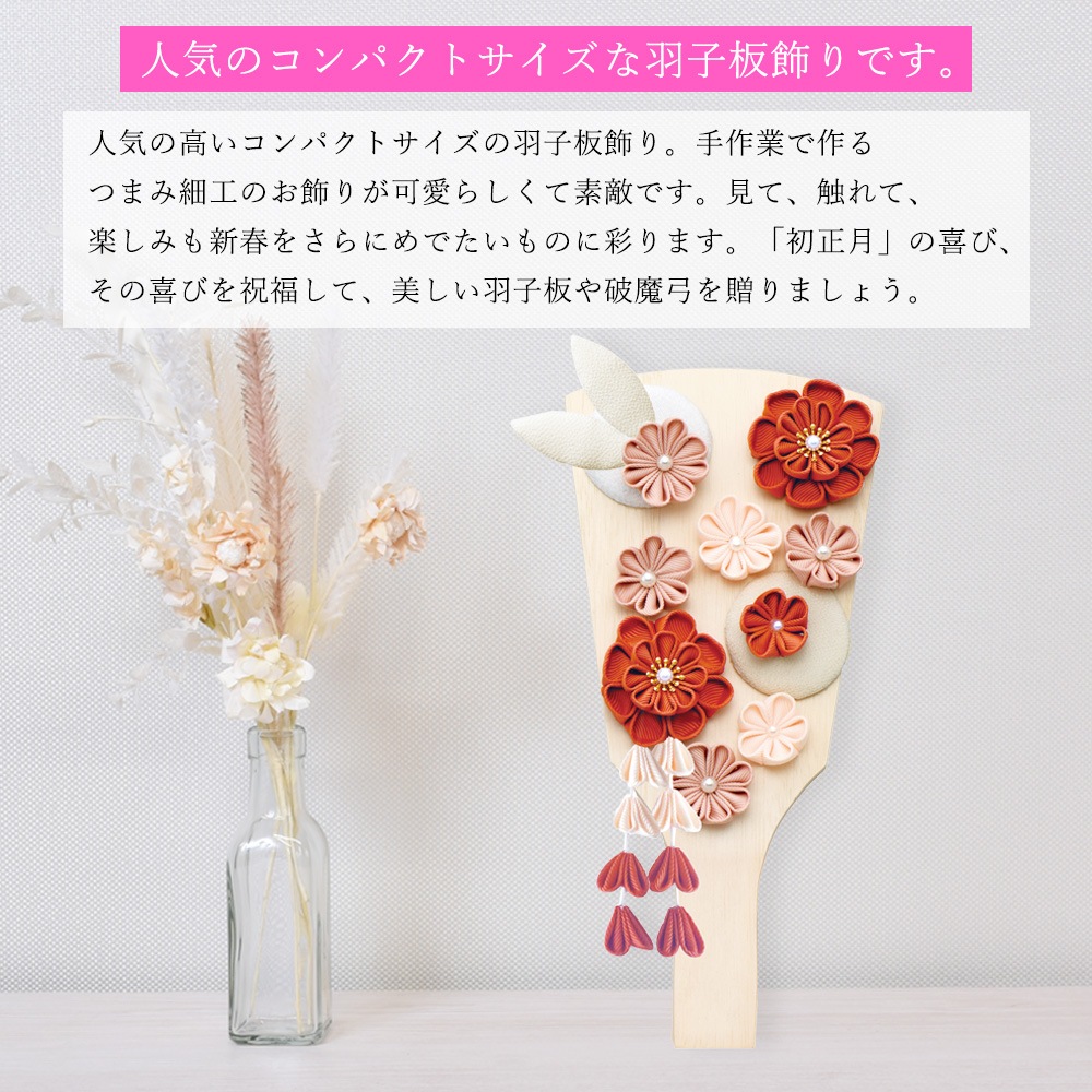 手作りの羽子板です。