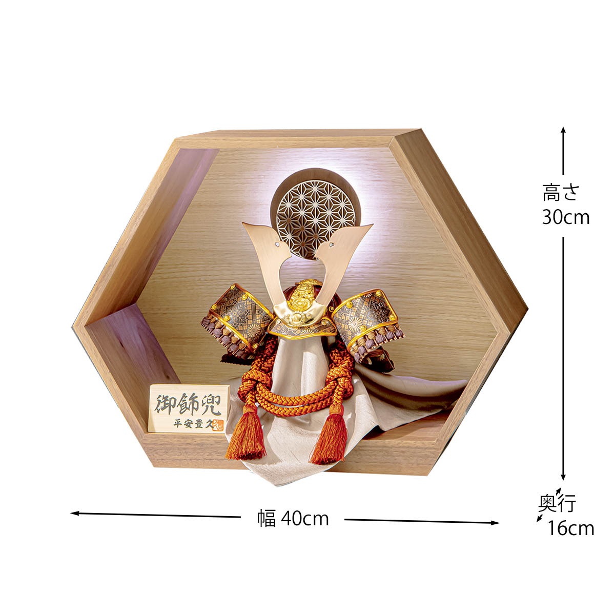 五月人形 コンパクト おしゃれ ミニ モダン 兜 LED 初節句 銅色 麻の葉