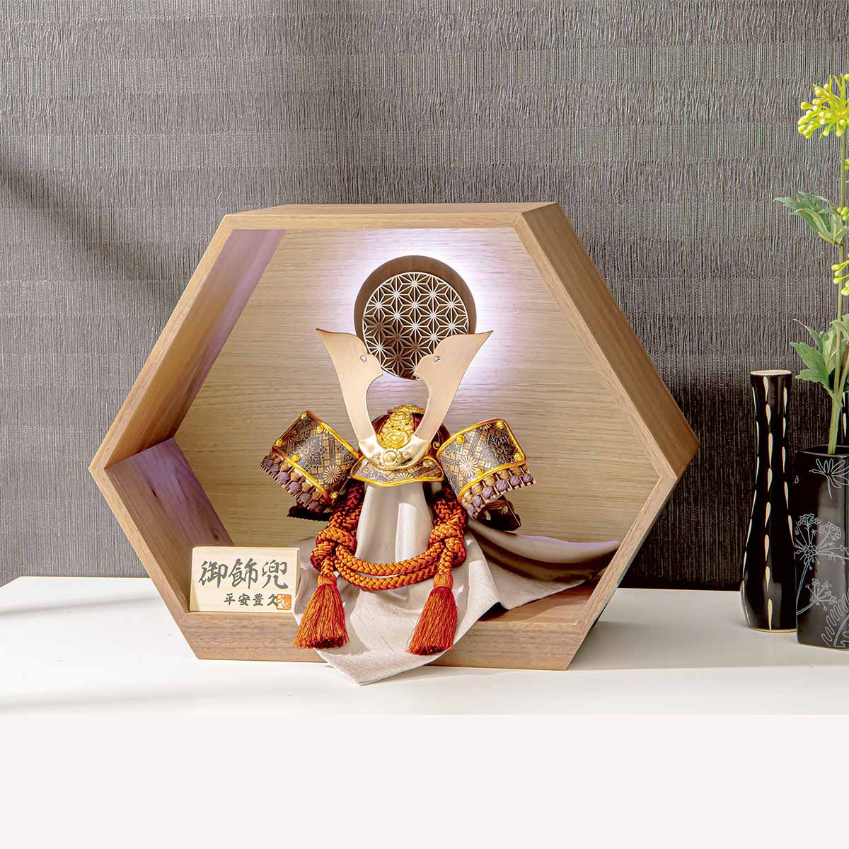 五月人形 コンパクト おしゃれ ミニ モダン 兜 LED 初節句 銅色 麻の葉