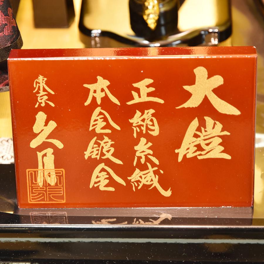 五月人形 コンパクト 久月作 モダン 鎧飾り お祝い 甲冑 送料無料 端午