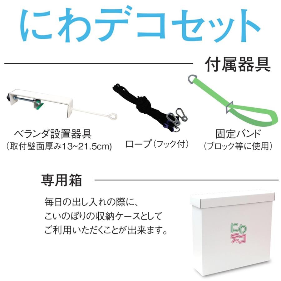 鯉のぼりこいのぼり 庭用 コンパクト にわデコ ちりめん 京錦 撥水加工 