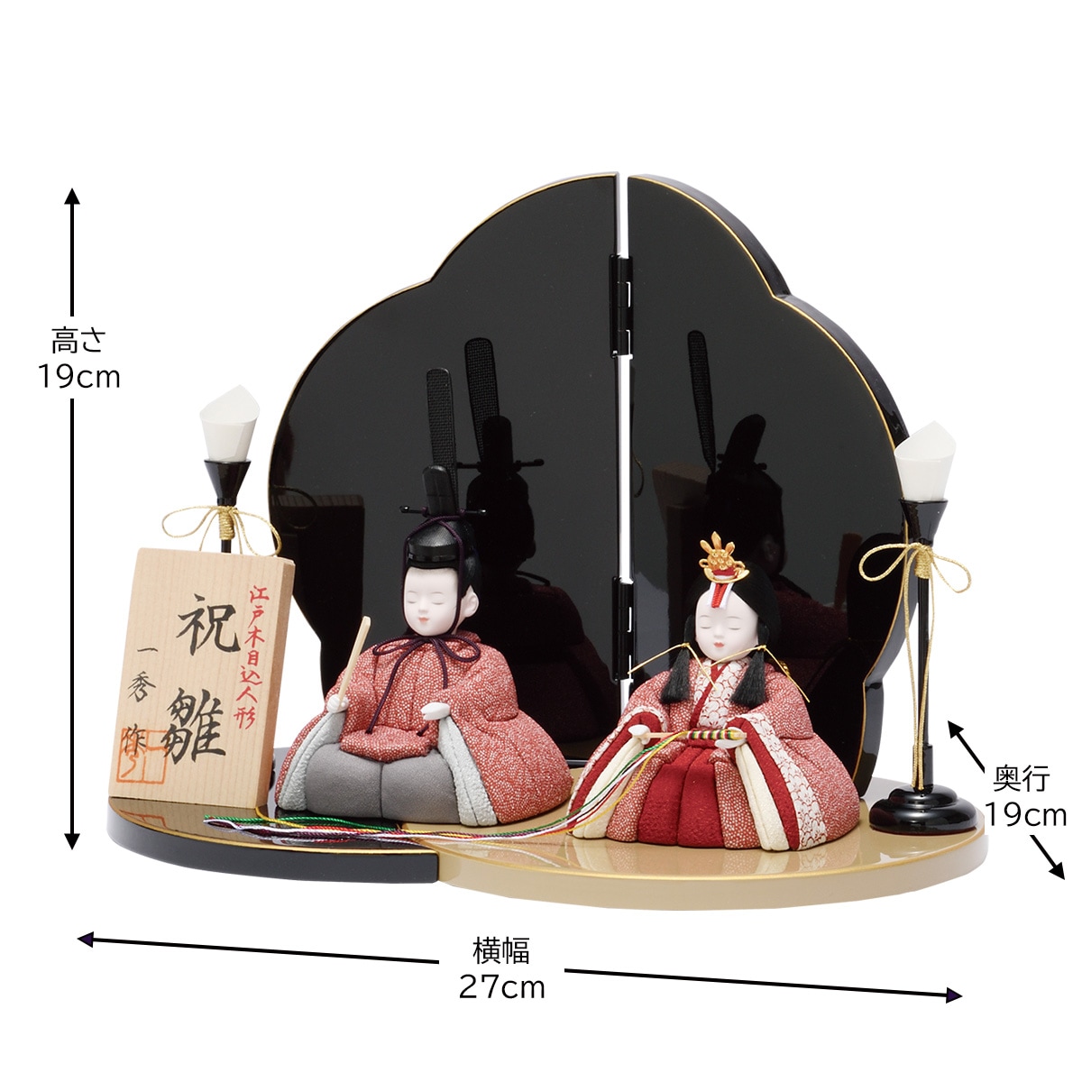 雛人形 コンパクト かわいい マンション 女の子 ミニ おしゃれ 会津塗