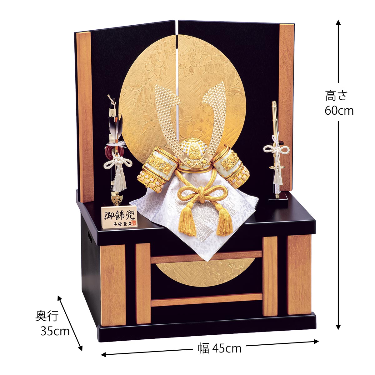五月人形 コンパクト おしゃれ ミニ モダン 兜 初節句 金色 お祝い