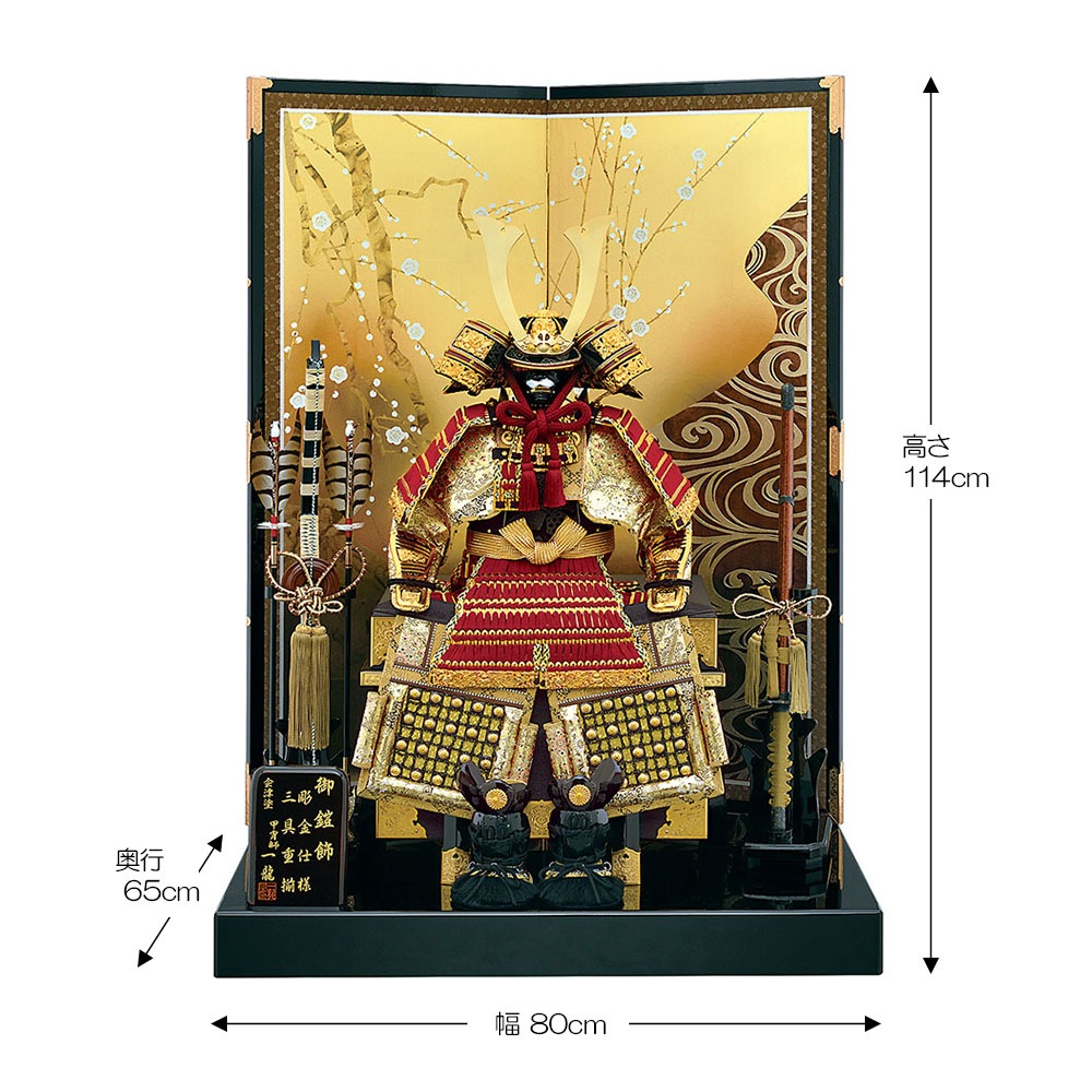 五月人形 12号 鎧飾り 暁 天 古代造形甲冑 鎧飾り 商品一覧