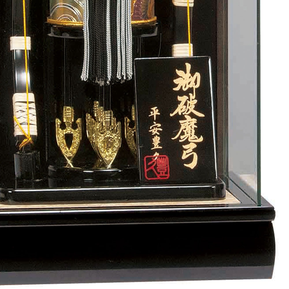 破魔弓飾り コンパクト 破魔矢 初正月飾り ケース飾り 15号 光厳