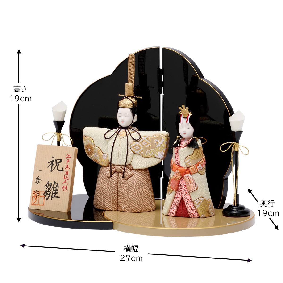 雛人形 コンパクト かわいい マンション 女の子 ミニ おしゃれ 会津塗