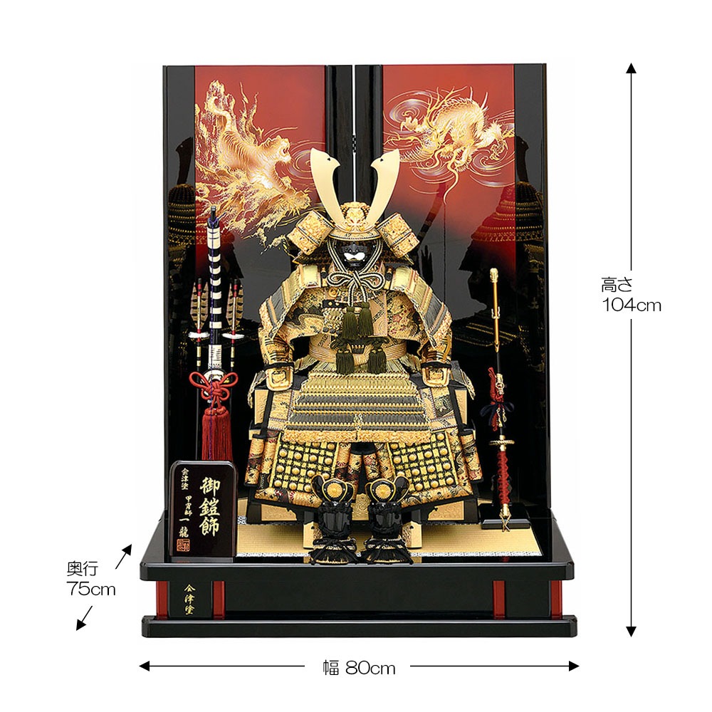 五月人形 5月人形 鎧飾り 10号 皇輝王鎧 二曲屏風 赤 金 おしゃれ |