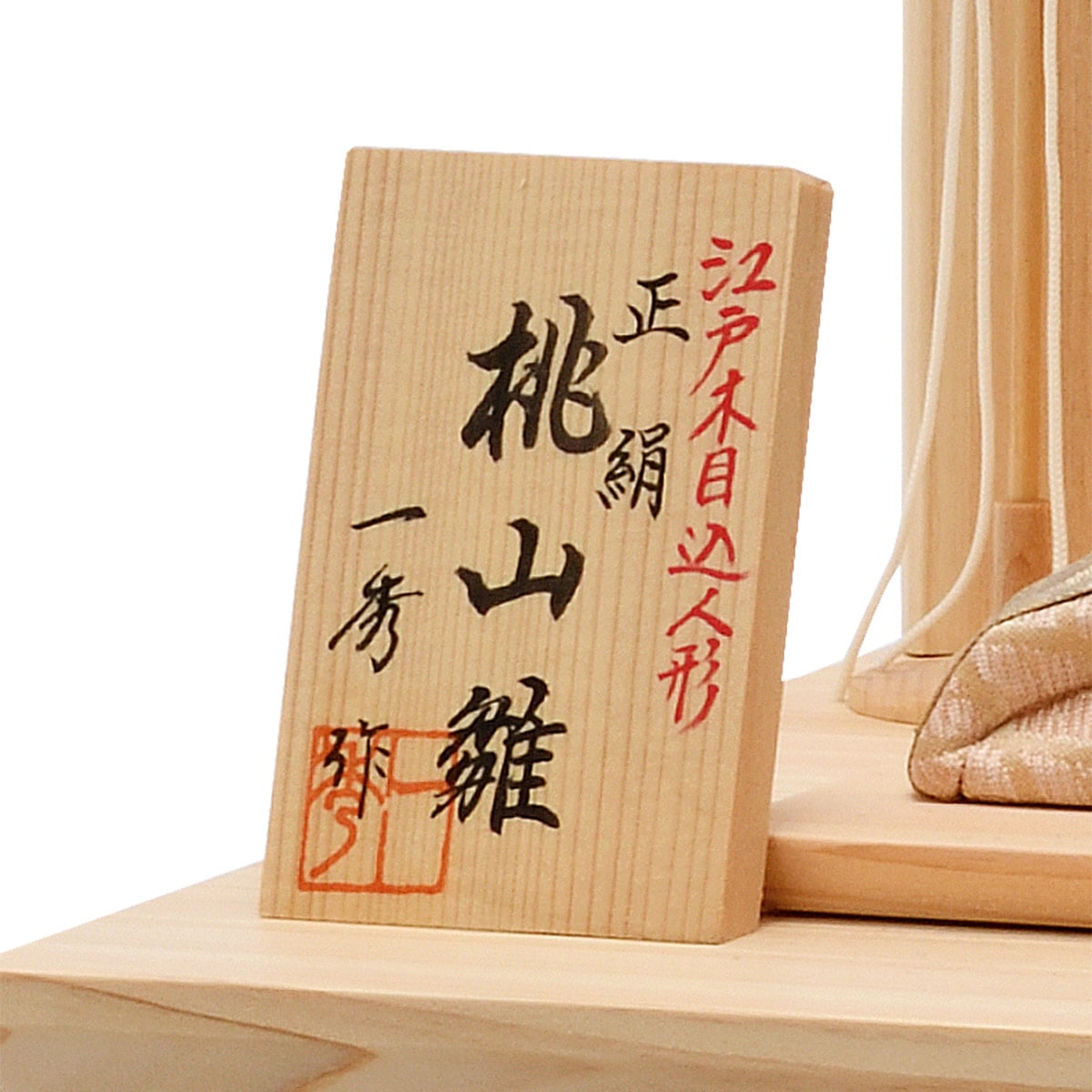 雛人形 コンパクト かわいい マンション 女の子 ミニ モダン ベージュ