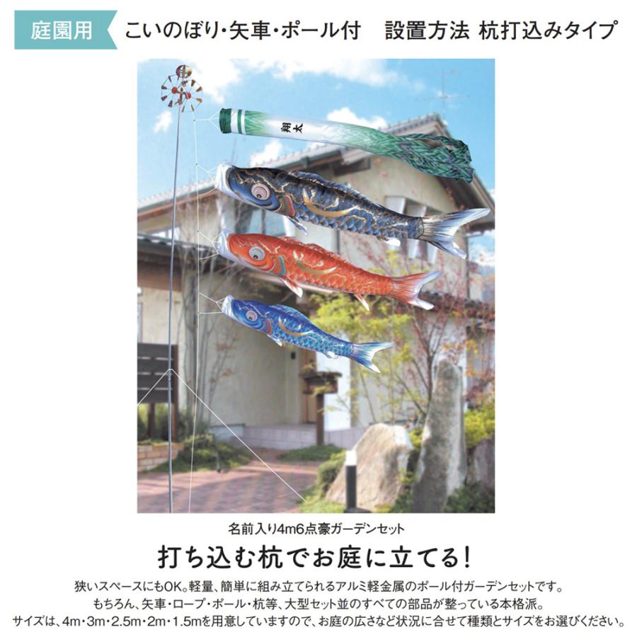 鯉のぼり 庭 園用ガーデンセット 1.5m6点セット 金太郎ゴ－ルド鯉