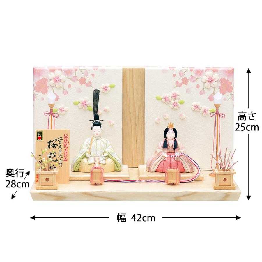 雛人形 木目込み 一秀 ひな人形 親王飾 桜花雛2号 伝統工芸品 かわいい