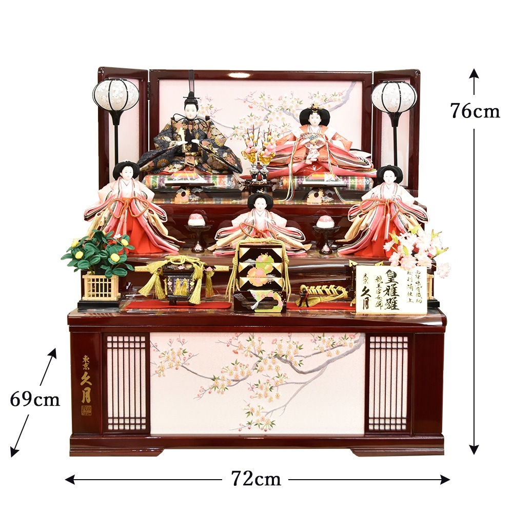 雛人形 久月 ひな人形 お祝い 収納飾り 収納式 段飾り 西陣織