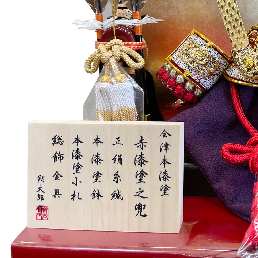 五月人形 コンパクト おしゃれ 兜飾り 7号 赤漆塗之兜 収納飾り 合わせ