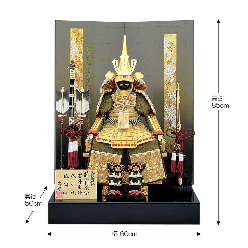 備品☆五月人形【前田利家公】 五月人形 5月人形 鎧飾り 1/6号 前田利家 前田利家鎧 二曲屏風