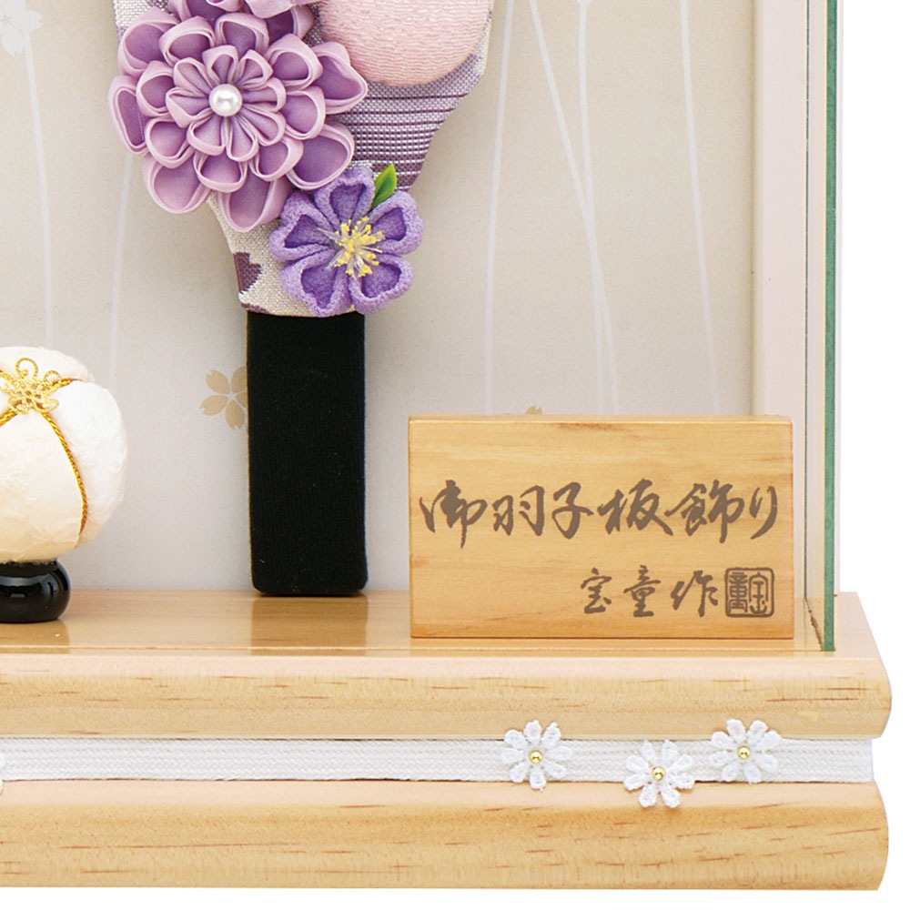 宝童 羽子板 正月 飾り うさぎ 高級羽子板飾り 宝童作 号春の舞ケース