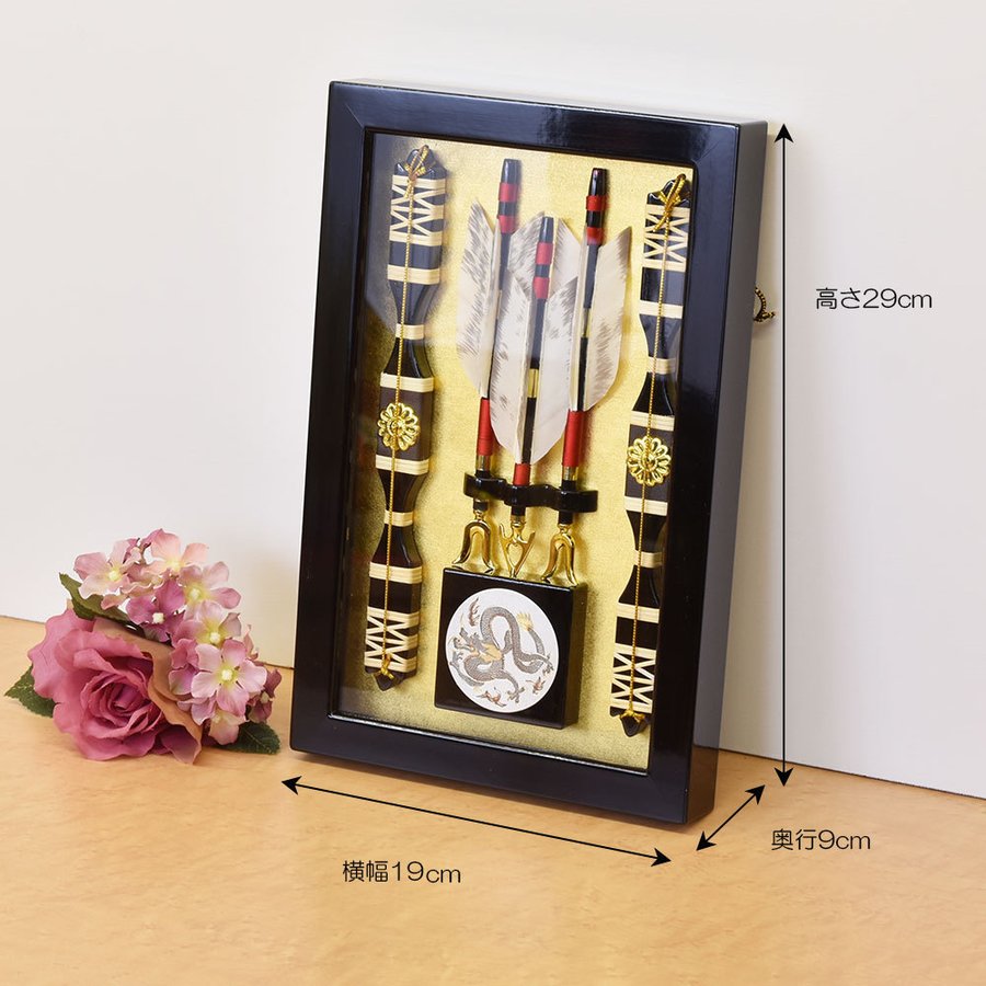 破魔弓 壁掛け おしゃれ ミニ コンパクト 額入り 破魔弓通販 破魔弓