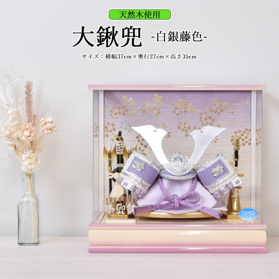 五月人形 39cm アクリル製 兜　ほぼ新品 五月人形 コンパクト 兜 5月人形 8号 アクリルケース 藤色 水色