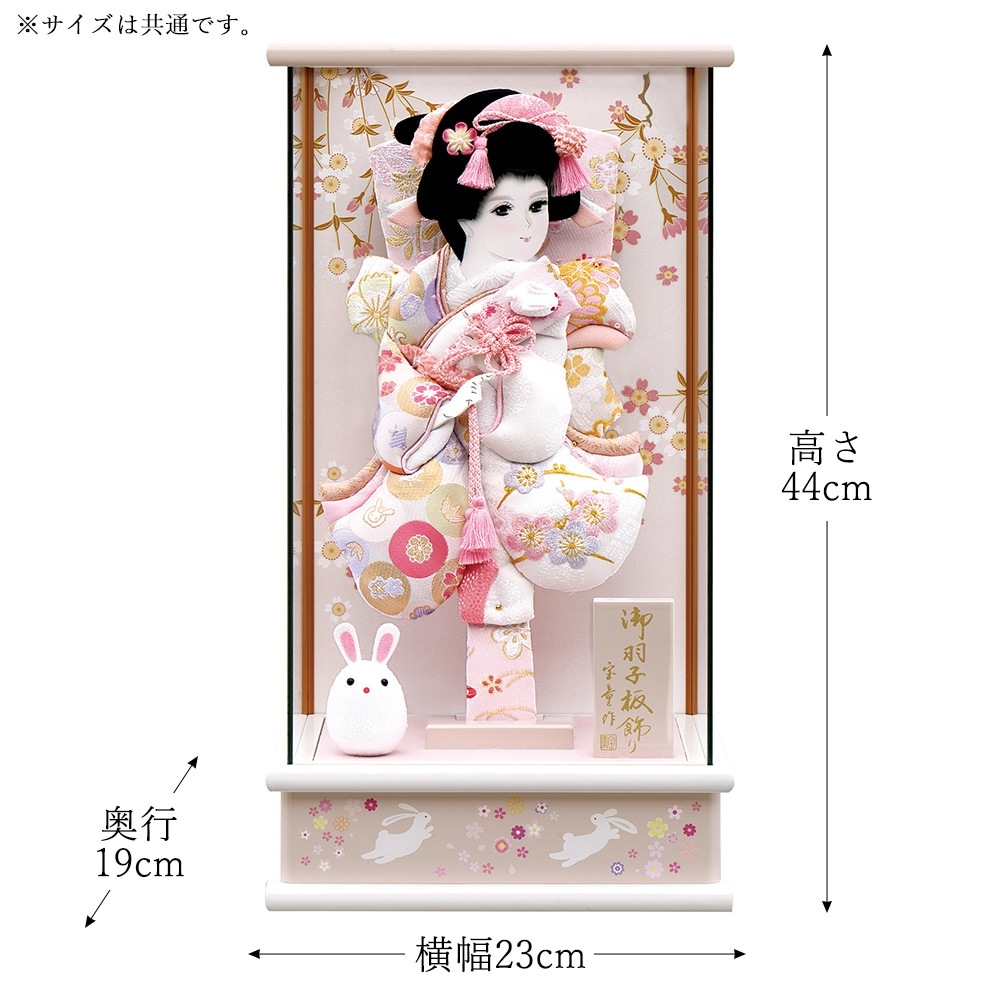 羽子板13号 パノラマ ガラスケース 桃 道明寺 金襴