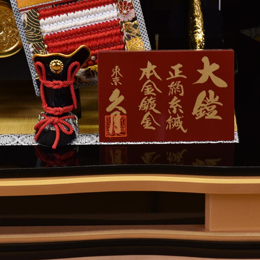 五月人形 久月 鎧 鎧飾り大鎧 5月人形 おしゃれ コンパクト 赤 兜 弓