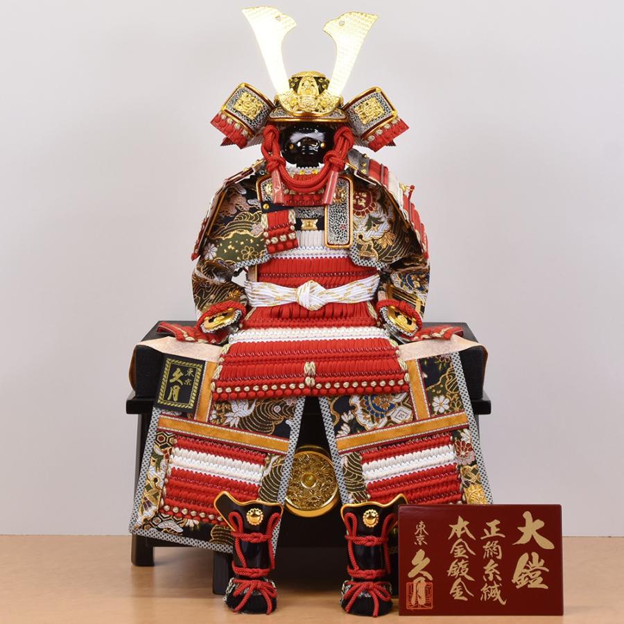 五月人形 久月 鎧 鎧飾り大鎧 5月人形 おしゃれ コンパクト 赤 兜 弓