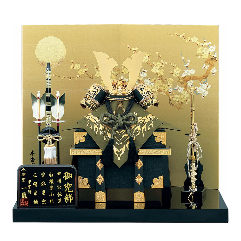 屏風　五月人形 久宝堂オリジナル 『8号 一徳 白山 紺裾濃 屏風飾』 久宝堂