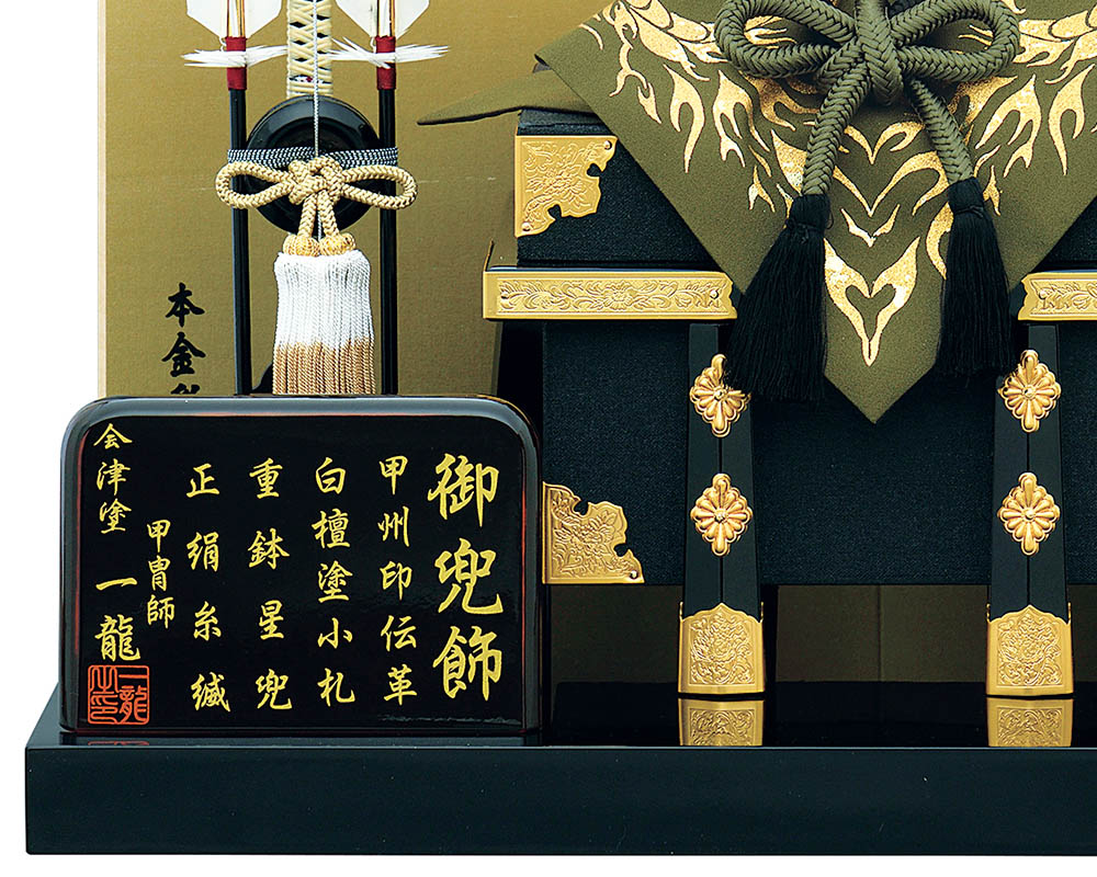 五月人形 5月人形 兜飾り 7号 翠光兜 二曲屏風 金 おしゃれ |