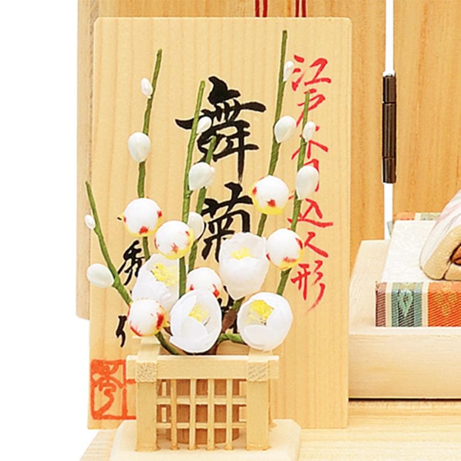雛人形 木目込み 一秀 ひな人形 親王飾 17号 正絹 京友禅 重陽の節句