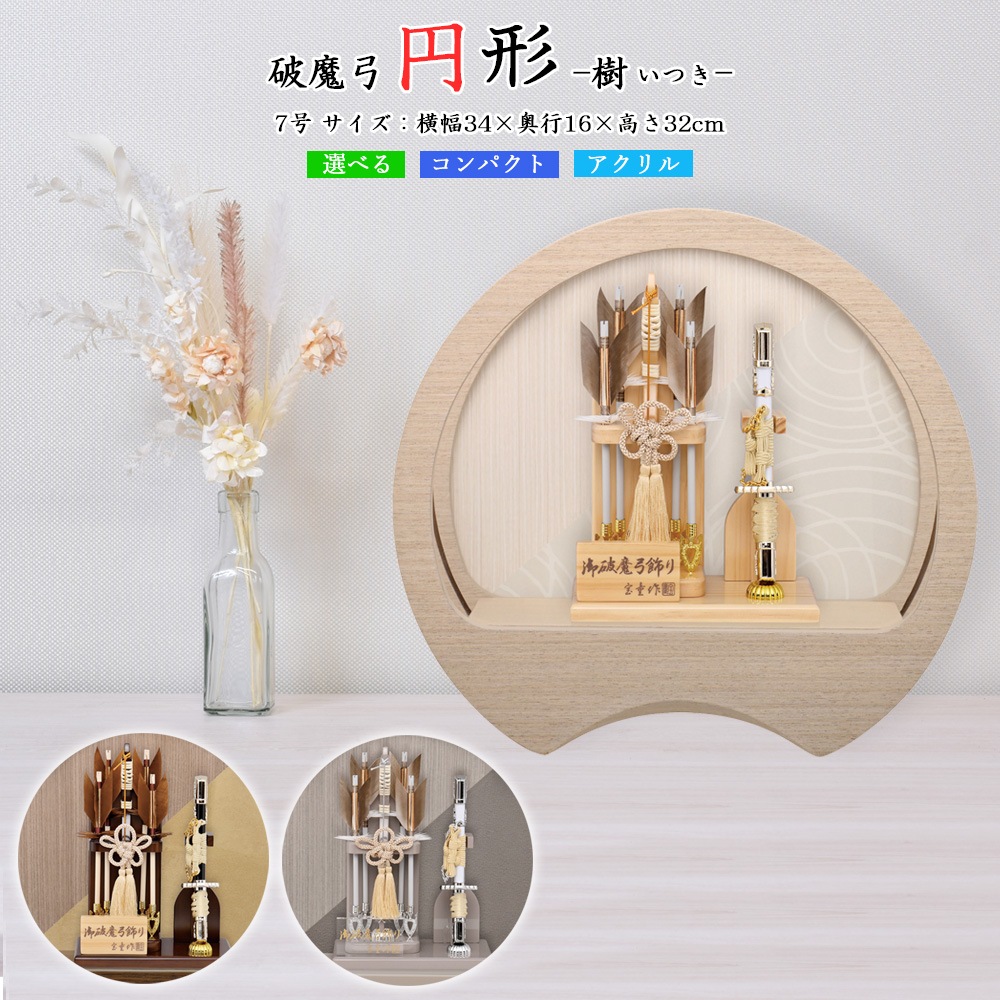破魔弓 横型 横置き レア 子供の日 お祝い 破魔弓 横型 横置き レア 子供の日 お祝い 破魔弓 横型 横置き レア