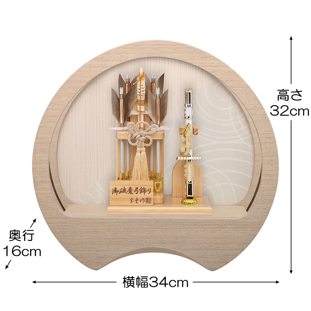 破魔弓 コンパクト 初正月 おしゃれ かわいい 選べる 破魔矢 ミニ 円型