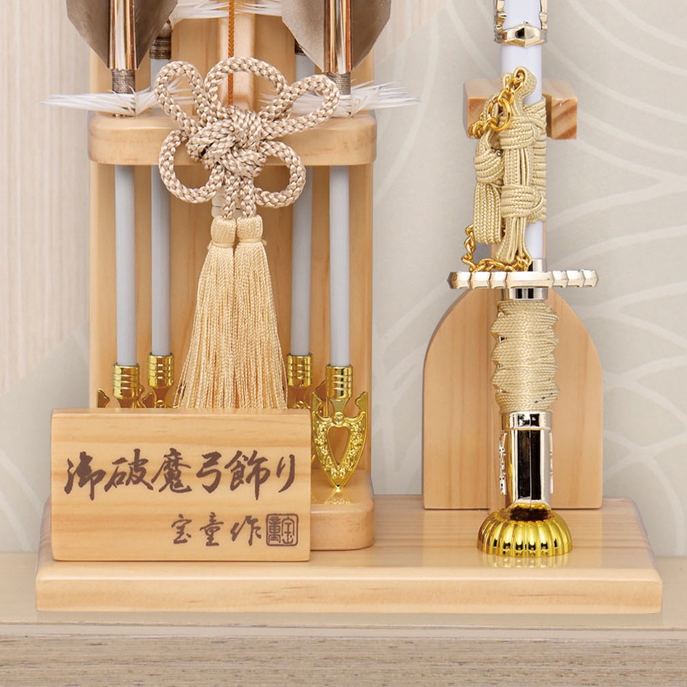 破魔弓 コンパクト 初正月 おしゃれ かわいい 選べる 破魔矢 ミニ 円型